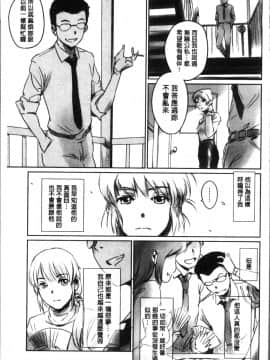 [4K掃圖組][猿駕アキ] FORK IN THE ROAD_071