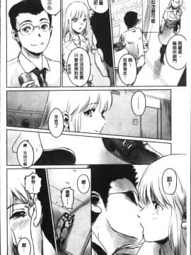 [4K掃圖組][猿駕アキ] FORK IN THE ROAD_072