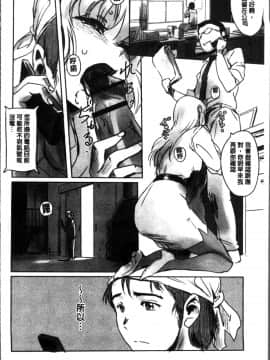 [4K掃圖組][猿駕アキ] FORK IN THE ROAD_112