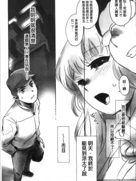 [4K掃圖組][猿駕アキ] FORK IN THE ROAD_115