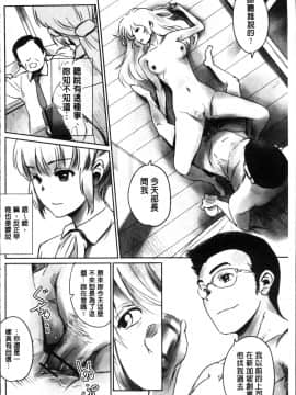 [4K掃圖組][猿駕アキ] FORK IN THE ROAD_134