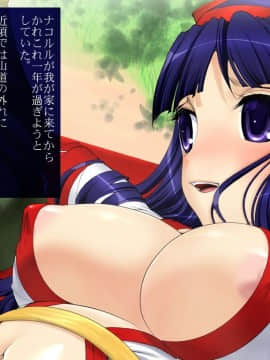 [SLW (究一)] 達磨巫女 ~より強き愛の世界~ (サムライスピリッツ)_ss09