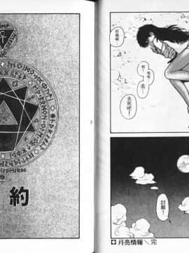 [唯登詩樹] Misty Girl [中]_41