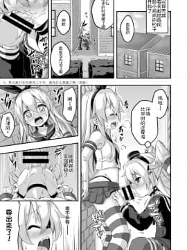 [球磨提督个人汉化] [Achromic (夢双月)] ろり&ふた Vol.5 (艦隊これくしょん -艦これ-)_12