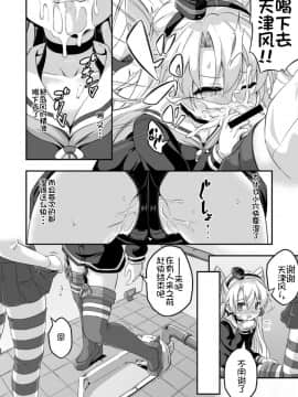 [球磨提督个人汉化] [Achromic (夢双月)] ろり&ふた Vol.5 (艦隊これくしょん -艦これ-)_13