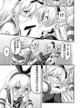 [球磨提督个人汉化] [Achromic (夢双月)] ろり&ふた Vol.5 (艦隊これくしょん -艦これ-)_18