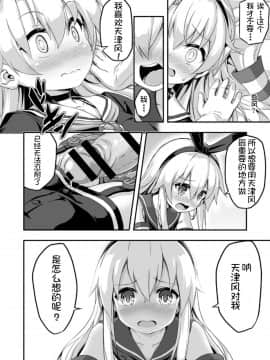 [球磨提督个人汉化] [Achromic (夢双月)] ろり&ふた Vol.5 (艦隊これくしょん -艦これ-)_19