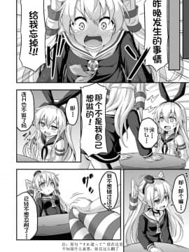 [球磨提督个人汉化] [Achromic (夢双月)] ろり&ふた Vol.5 (艦隊これくしょん -艦これ-)_27