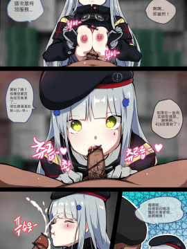 [第5188號文件個人漢化] [윤우연 (ooyun)] 如何使用娃娃 - How to use dolls 01 (少女前線)_00000008