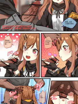 [第5188號文件個人漢化] [윤우연 (ooyun)] 如何使用娃娃 - How to use dolls 01 (少女前線)_00000010