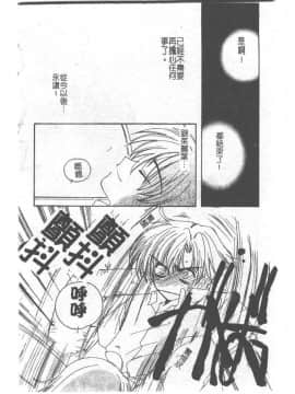 [小菅勇太郎] 愛しのジュリエット [中]_123