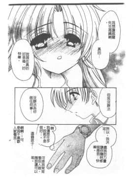 [小菅勇太郎] 愛しのジュリエット [中]_125