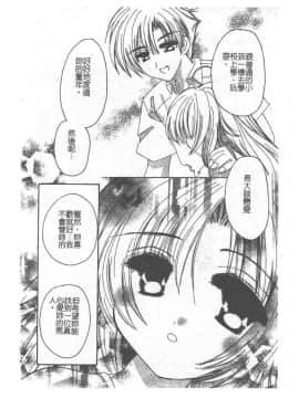 [小菅勇太郎] 愛しのジュリエット [中]_129