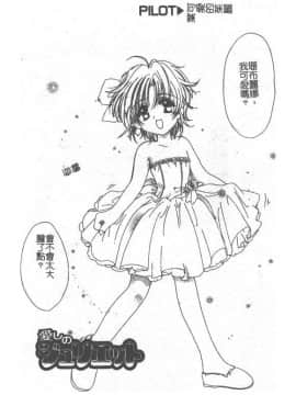 [小菅勇太郎] 愛しのジュリエット [中]_133