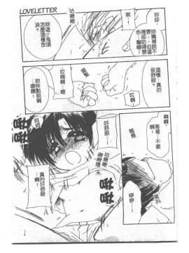 [小菅勇太郎] 愛しのジュリエット [中]_158