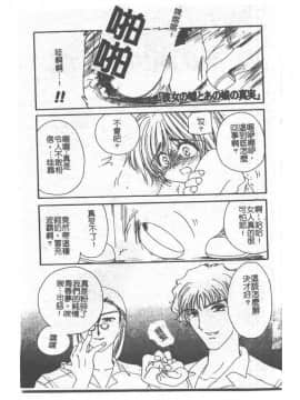 [小菅勇太郎] 愛しのジュリエット [中]_164
