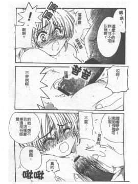 [小菅勇太郎] 愛しのジュリエット [中]_168
