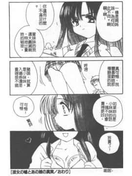 [小菅勇太郎] 愛しのジュリエット [中]_177