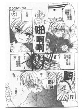 [小菅勇太郎] 愛しのジュリエット [中]_184