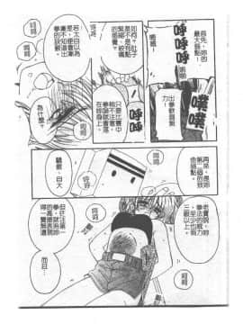[小菅勇太郎] 愛しのジュリエット [中]_188