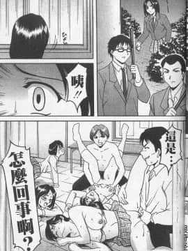 [星野竜一] 欲望の螺旋 [中]_025