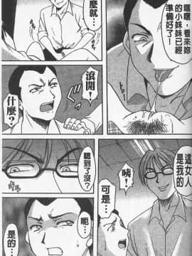 [星野竜一] 欲望の螺旋 [中]_035