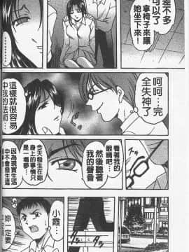 [星野竜一] 欲望の螺旋 [中]_046