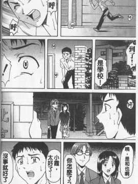 [星野竜一] 欲望の螺旋 [中]_048