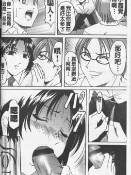 [星野竜一] 欲望の螺旋 [中]_056