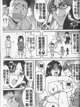 [星野竜一] 欲望の螺旋 [中]_063