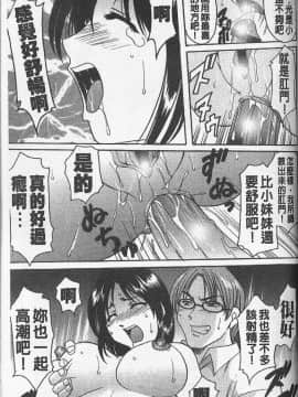 [星野竜一] 欲望の螺旋 [中]_065