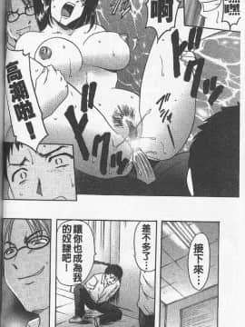 [星野竜一] 欲望の螺旋 [中]_066
