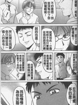 [星野竜一] 欲望の螺旋 [中]_085