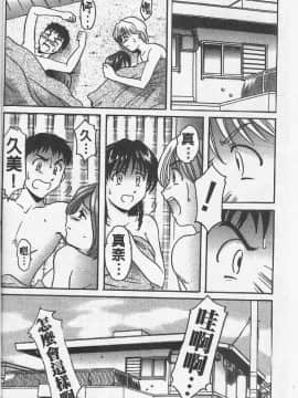 [星野竜一] 欲望の螺旋 [中]_176