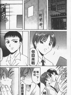 [星野竜一] 欲望の螺旋 [中]_070