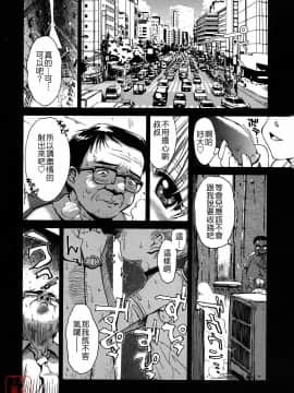 [月野定規] おませなブティ♥アンジュ [中]_006