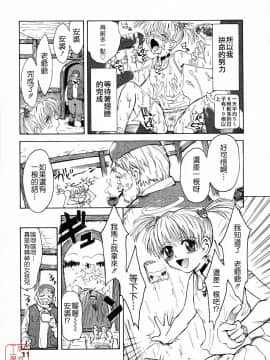 [月野定規] おませなブティ♥アンジュ [中]_012