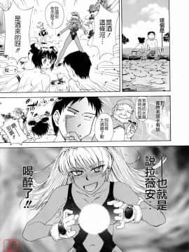 [月野定規] おませなブティ♥アンジュ [中]_203