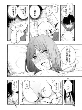 (成年コミック) [雑誌] COMIC 高 2018年7月号 [DL版_i_131