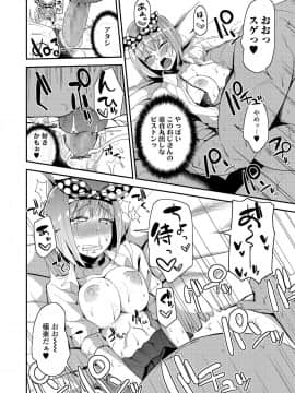 (成年コミック) [雑誌] COMIC 高 2018年7月号 [DL版_i_205