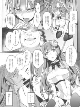 (例大祭15) [空想モノクローム (あび)] 身代わりのパチュリー (東方Project_10_Patchouli_010