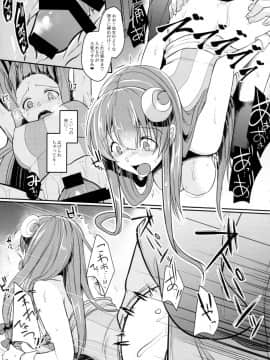 (例大祭15) [空想モノクローム (あび)] 身代わりのパチュリー (東方Project_12_Patchouli_012