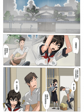 [夢々 (Athu)] 松永家の某日4M [中国翻訳]_07_06