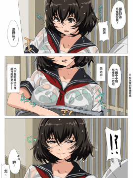 [夢々 (Athu)] 松永家の某日4M [中国翻訳]_08_07