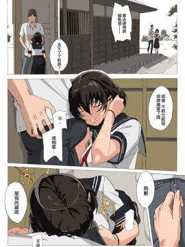 [夢々 (Athu)] 松永家の某日4M [中国翻訳]_10_09