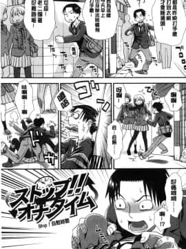[風的工房][くどうひさし] イかせて・オナタイム 讓我洩吧 自慰好時光_006