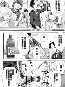 [風的工房][くどうひさし] イかせて・オナタイム 讓我洩吧 自慰好時光_011