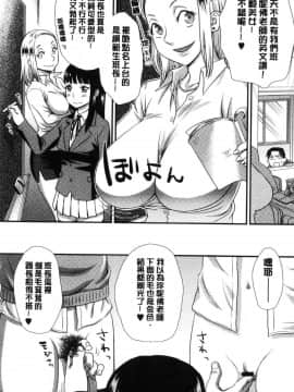 [風的工房][くどうひさし] イかせて・オナタイム 讓我洩吧 自慰好時光_020