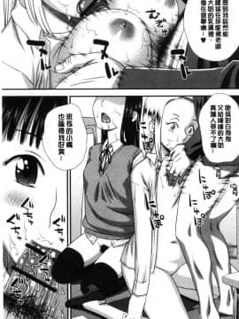 [風的工房][くどうひさし] イかせて・オナタイム 讓我洩吧 自慰好時光_022