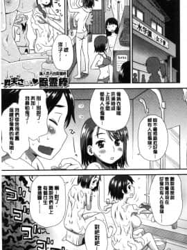 [風的工房][くどうひさし] イかせて・オナタイム 讓我洩吧 自慰好時光_030
